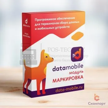 модуль маркировка для datamobile в казахстане